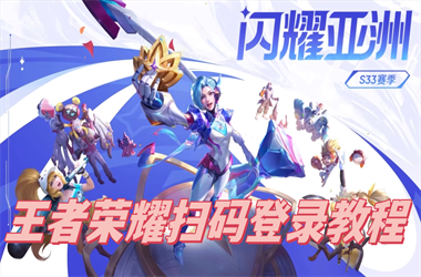 新奥正版免费料大全-2005年澳门天天开好扫码登录教程